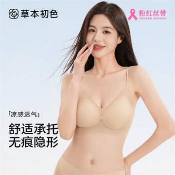 草本初色春夏季內衣女無鋼圈內透氣小胸聚攏收副乳防下垂運動文胸
