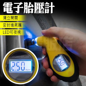 胎壓偵測器 數顯電子式 胎壓檢查 胎壓 汽車用品 機車用品 輪胎檢測 胎壓偵測器 胎壓計 LED燈