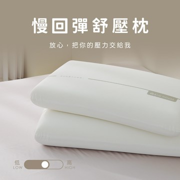 AnD House 枕頭 | 慢回彈舒壓枕