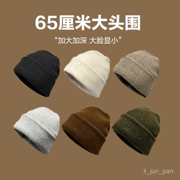 臺灣8H出🌈大頭圍女款秋冬冷帽重磅質感堆堆帽大碼針織毛綫帽子戶外護耳保暖