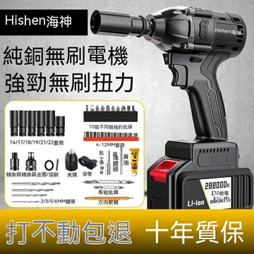 電動衝擊扳手 無刷電機充電式扳手無繩 電動工具架子工汽修扳手