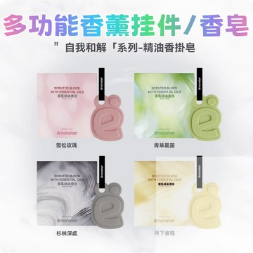 🔥持久散發留香🔥 純植物精油 多功能香薰挂件 天然精油 香氛  香氛挂件 禮物 汽車挂件