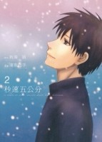 秒速五公分（2完）[二手書_普通]