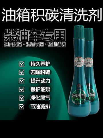 發動機除積碳清洗劑海龍優勁柴油燃油寶化油器油路清潔凈液添加劑-Misaki精品