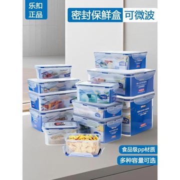 樂扣樂扣保鮮盒塑料微波爐加熱食品冰箱家用密封分格水果收納飯盒