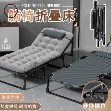 可開發票 免運 【躺椅折疊床 宅配免運】午休床 行軍床 懶人沙發 單人沙發床 出租房簡易床 陪護床 醫院陪伴床 陪護椅 午睡椅 工廠現貨直銷 售後保障 6z13