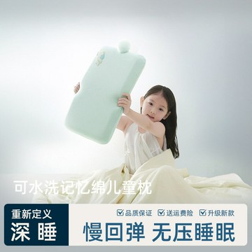 某朵星球可水洗記憶棉學生枕芯兒童專用枕頭6歲以上四季通用親膚鑫弘-家具衛浴 可打統編