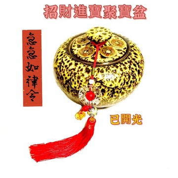 【紅磨坊】聚寶盆 陶瓷聚寶甕  開光  陶製聚寶盆 招財進寶盆 水晶盆 財運亨通 聚寶盆套組 招財  納福 53SY