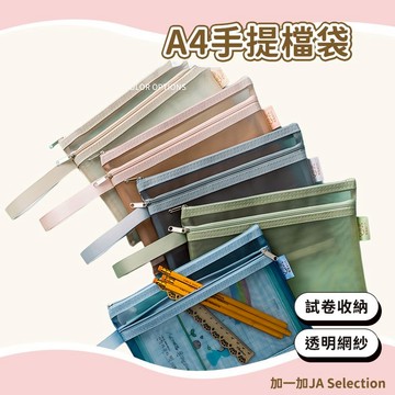 24H秒發⚡️手提收納透明網紗筆袋 课本 试卷分類文件袋 A4手提檔袋 文具袋 檔案袋 資料袋 文具收納 手提袋