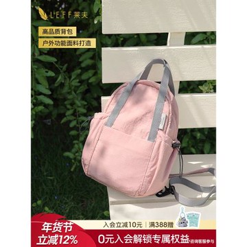 (免運)leff雙肩包女旅游輕便2025新款多巴胺戶外出游小背包登山包旅行包