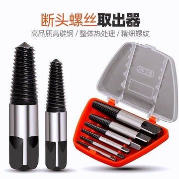 [優選]買滿99出貨斷頭螺絲取出器起拔器取斷螺栓螺母小型套裝螺絲刀取螺絲家用工具