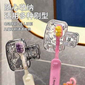 台灣出貨👑便攜旅行牙刷套 牙刷頭保護套 便攜牙刷頭收納夾 防塵保護帽 家用牙刷头套 透明收納夾子 電動牙刷防塵牙刷罩