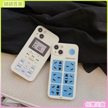 工廠直銷✨個性空調適用15ProMax創意16Pro蘋果手機殼iPhone17趣味13防摔14特價