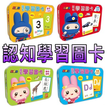 ⭐️現貨⭐️［童趣店鋪] 幼福文化 忍者兔認知學習圖卡：數字123 字母 交通工具 動物世界 認知大圖卡 幼兒圖卡