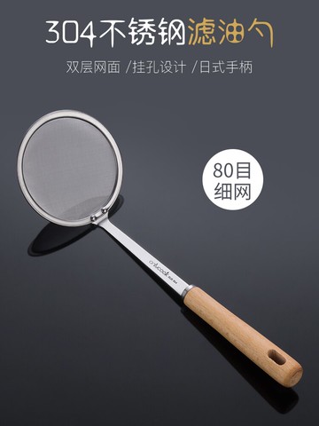 不銹鋼火鍋過濾網篩超細油隔濾油勺漏勺過濾網勺浮沫撈勺嬰兒輔食
