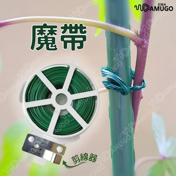 【臺灣賣家】魔帶 包塑鐵絲 扎帶 紮帶 紮絲