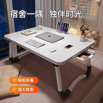 免運/快速出貨 床上小桌子懶人書桌折疊筆記本電腦桌學生宿舍小桌子折疊桌學習桌