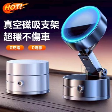 🚀隔日配達🚀真空磁吸手機架 車載手機支架 真空吸附手機架 吸盤手機架 多功能手機支架 手機支撐架 車用導航支架