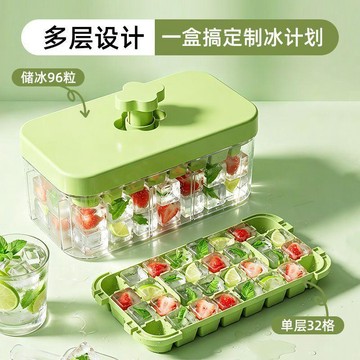 食品級按壓冰格模具製冰盒多層凍冰塊儲冰神器商用冰箱保鮮儲存盒 冰格 儲冰盒 冰桶 冰塊模具 長條製冰盒 製冰盒 台灣製