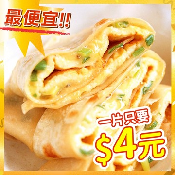 香蔥蛋餅皮10片/包【海產教父】