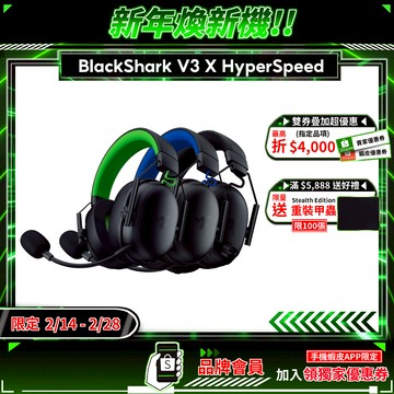 Razer 雷蛇 BlackShark V3 X HyperSpeed 黑鯊 無線耳機 7.1聲道 電競耳機 雷蛇耳機