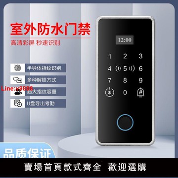 【台灣公司 超低價】室外防水指紋門禁系統一體機磁力鎖電插鎖套裝刷卡密碼玻璃門鐵門