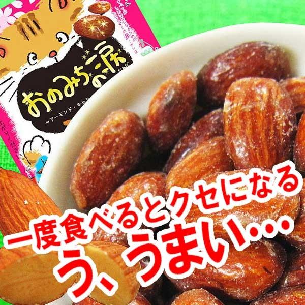 マルキン あめがけアーモンド 500g