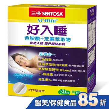 三多好入睡植物性膠囊30粒