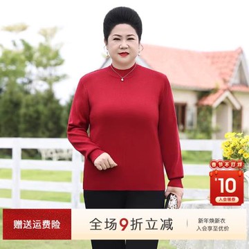 中老年女裝媽媽裝紅色毛衣半高領顯瘦上衣開衫春季本命年兩件套女