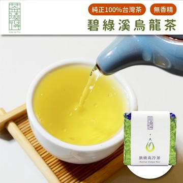 【茶曉得】碧綠溪高冷烏龍茶 高山氣 山葒氣 台灣茶 春茶