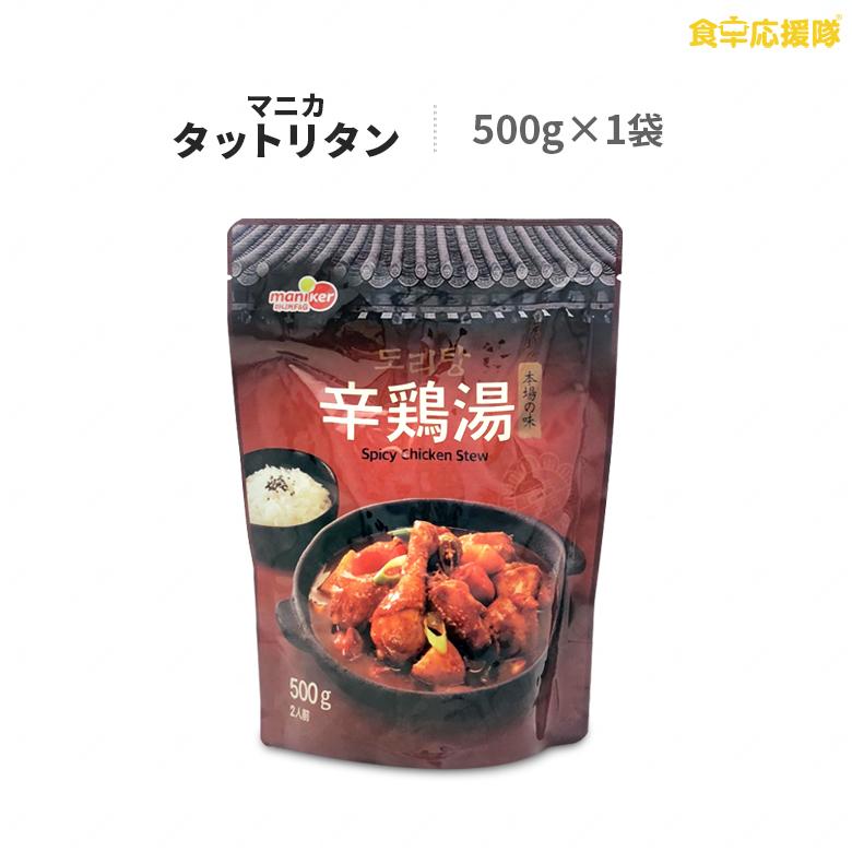 辛鶏湯 マニカ タットリタン 500g 鶏肉の甘辛煮 即席