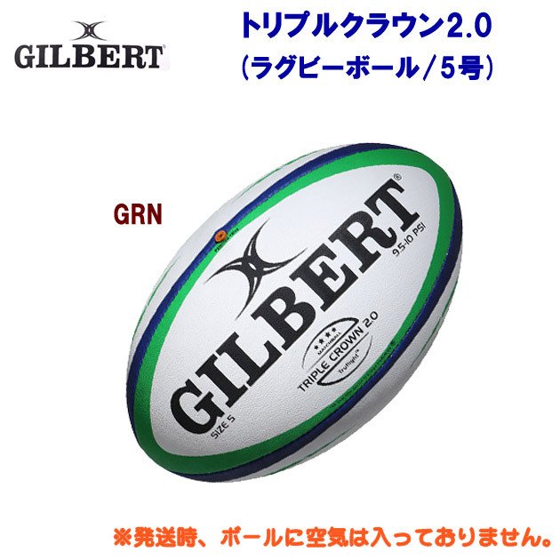 ラグビーボール GILBERT(ギルバート) トリプルクラウン2.0 (ラグビー 