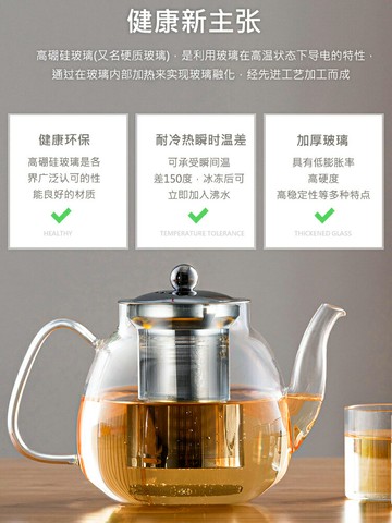 玻璃茶壺單壺家用耐高溫燒水壺花茶壺茶具套裝大容量帶過濾泡茶壺