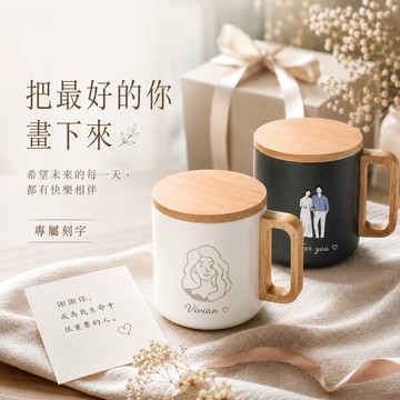 聖誕節儀式感必備【LamiFans】射手座馬克杯 (共3色) 附贈木質杯蓋 304不鏽鋼 保溫杯 咖啡杯 專屬於你 獨一無二 客製文字