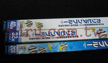 【西高地水族坊】日本SUDO生命之光海底世界藍燈管(32W)