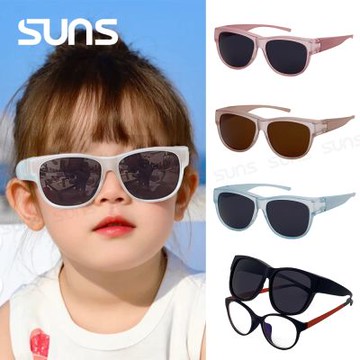 【SUNS】兒童休閒偏光墨鏡/套鏡 高規包覆式設計 可套鏡 抗UV400+濾藍光 防眩光/眼鏡族首選