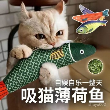 台灣熱賣貓玩具貓薄荷魚髮聲玩具魚磨牙耐咬貓咪玩具不爛印花髮聲自動逗貓神器用品