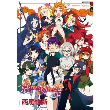 混物語_Readmoo讀墨電子書