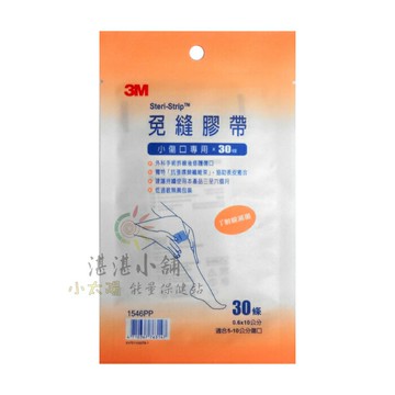 3M 免縫膠帶 小傷口專用 0.6 x 10公分 30條