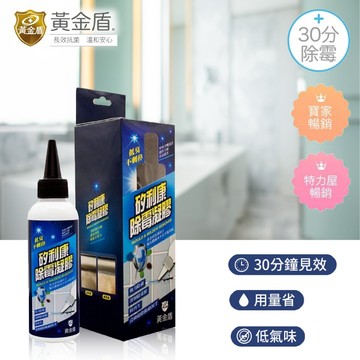 台灣 黃金盾 矽利康除霉凝膠 除霉
