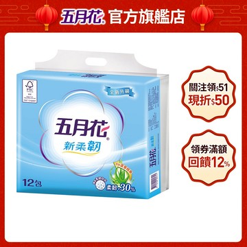 五月花 新柔韌抽取衛生紙110抽x12包x6袋/130抽x12包x6袋