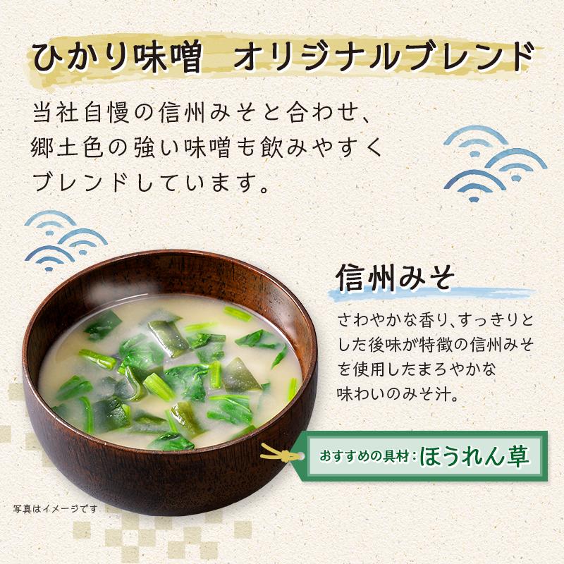 冬ギフト 産地のみそ汁めぐり60食 味噌汁 送料無料 選べる包装 のし 贈り物 お歳暮 寒中見舞い 季節の贈り物 お年賀