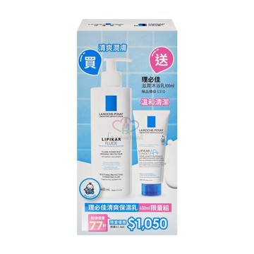 【La Roche-Posay 理膚寶水】理必佳清爽保濕乳400ml+理必佳滋潤沐浴乳100ml