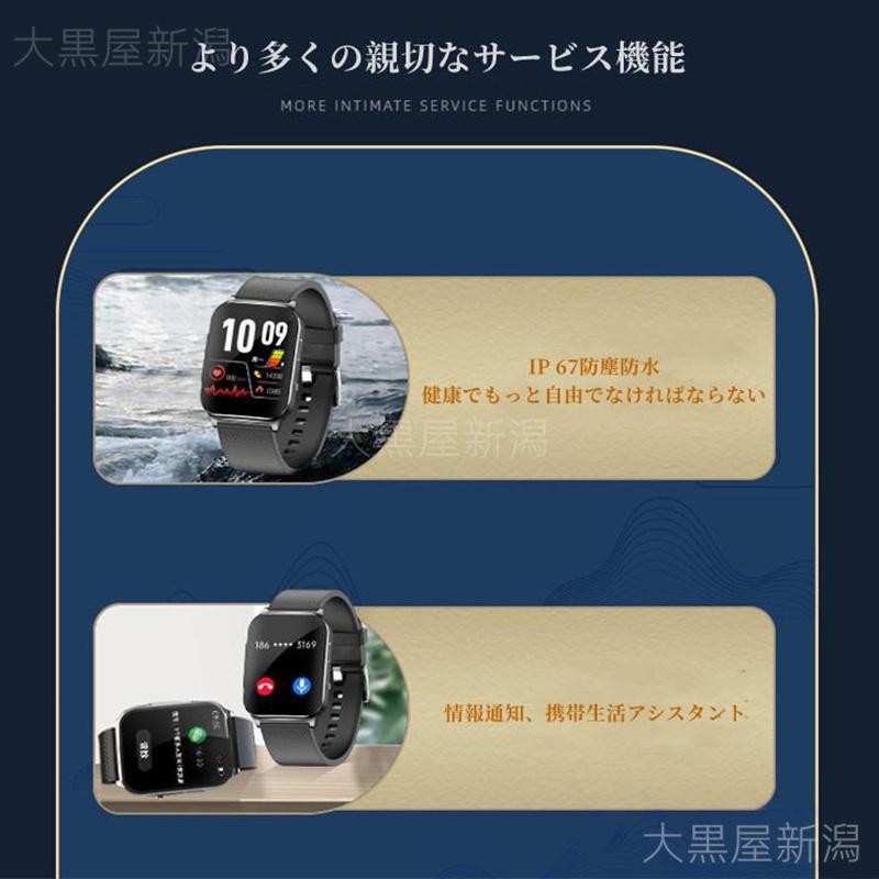 非侵襲的血糖値測定」スマートウォッチ 日本製センサー PTT