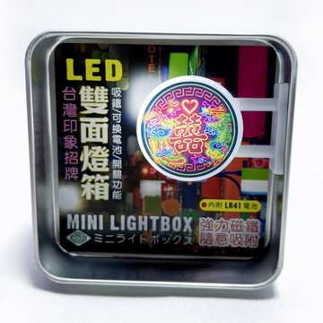 天作之合-磁吸雙面LED小燈箱