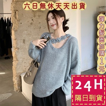 【臺灣現貨馬上出貨】隔日到貨 女裝 紅色 聖誕 過年 毛衣 針織 秋冬 花朵上衣領 V領毛衣 DR658【現貨24H】