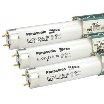 【三波長高顯色】松下燈管 熒光燈管 節能燈管 LED燈管 照明燈管 護眼燈管 日光燈管 110V/220V通用 高亮度 機器照明 工廠車間專用