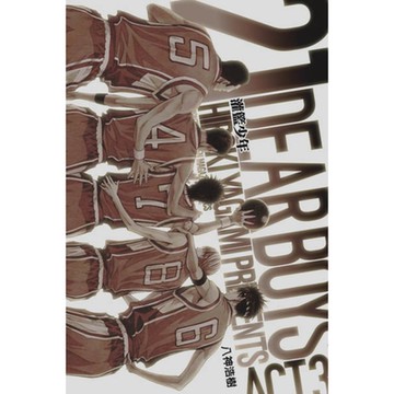 灌籃少年ACT3 (21)_Readmoo 讀墨電子書