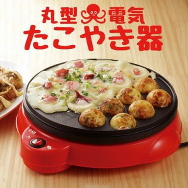 たこ焼き器 電気式 18穴 かわいい タコ焼き器 丸型 Nit 1030 通販 Lineポイント最大1 0 Get Lineショッピング