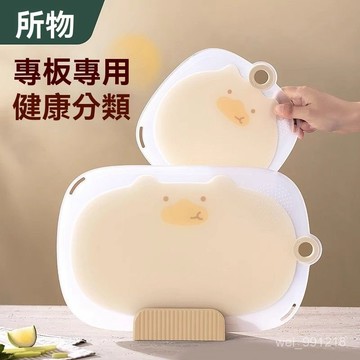 🔥隔日達+免運🔥可愛果凍感砧闆 切菜砧闆 砧闆廚房沾闆 磨泥闆 廚房用品 切菜闆 防黴砧闆 防滑 料理工具 2SV6